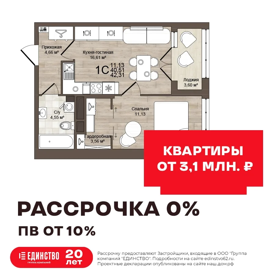 Квартира от застройщика в рассрочку под 0%: без банков и переплат по ставкам