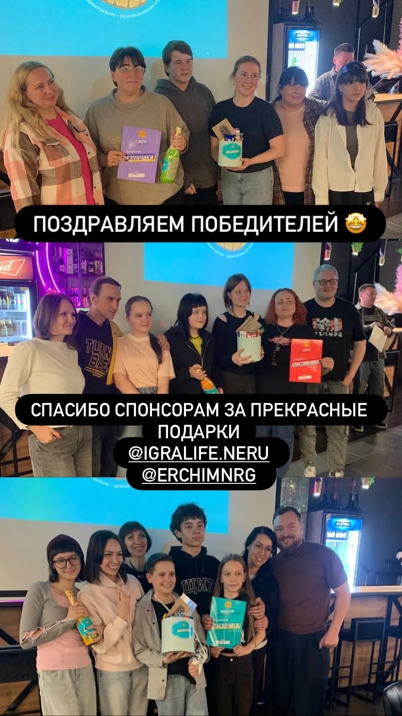 Поздравляем победителей 🤩