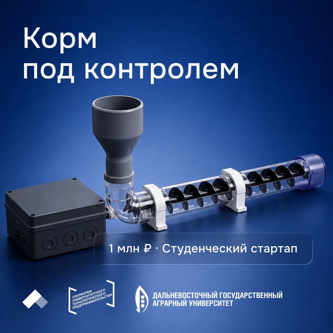 #ПУТП: Умная кормушка для кур