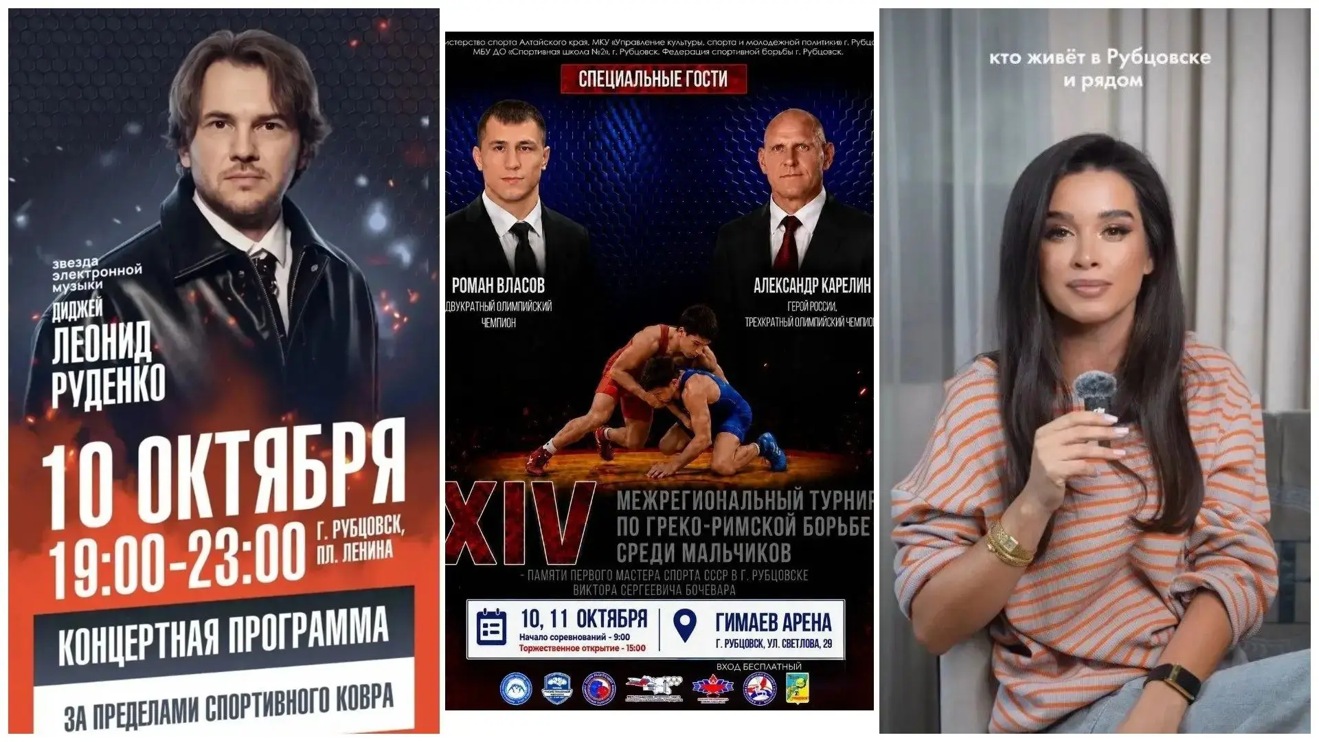 Всемирно известный диджей бесплатно выступит в Рубцовске 💥