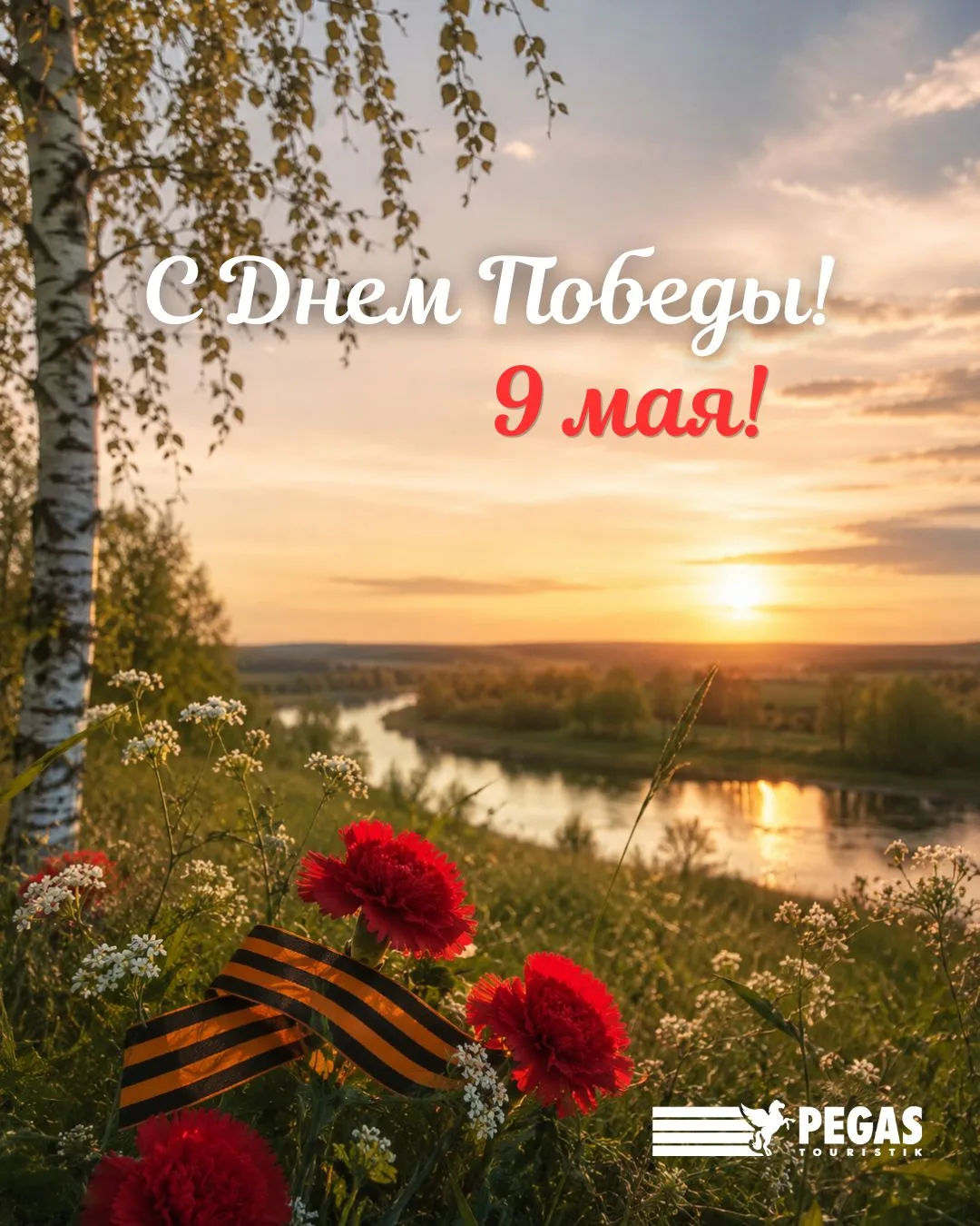 Дорогие друзья, уважаемые туристы!