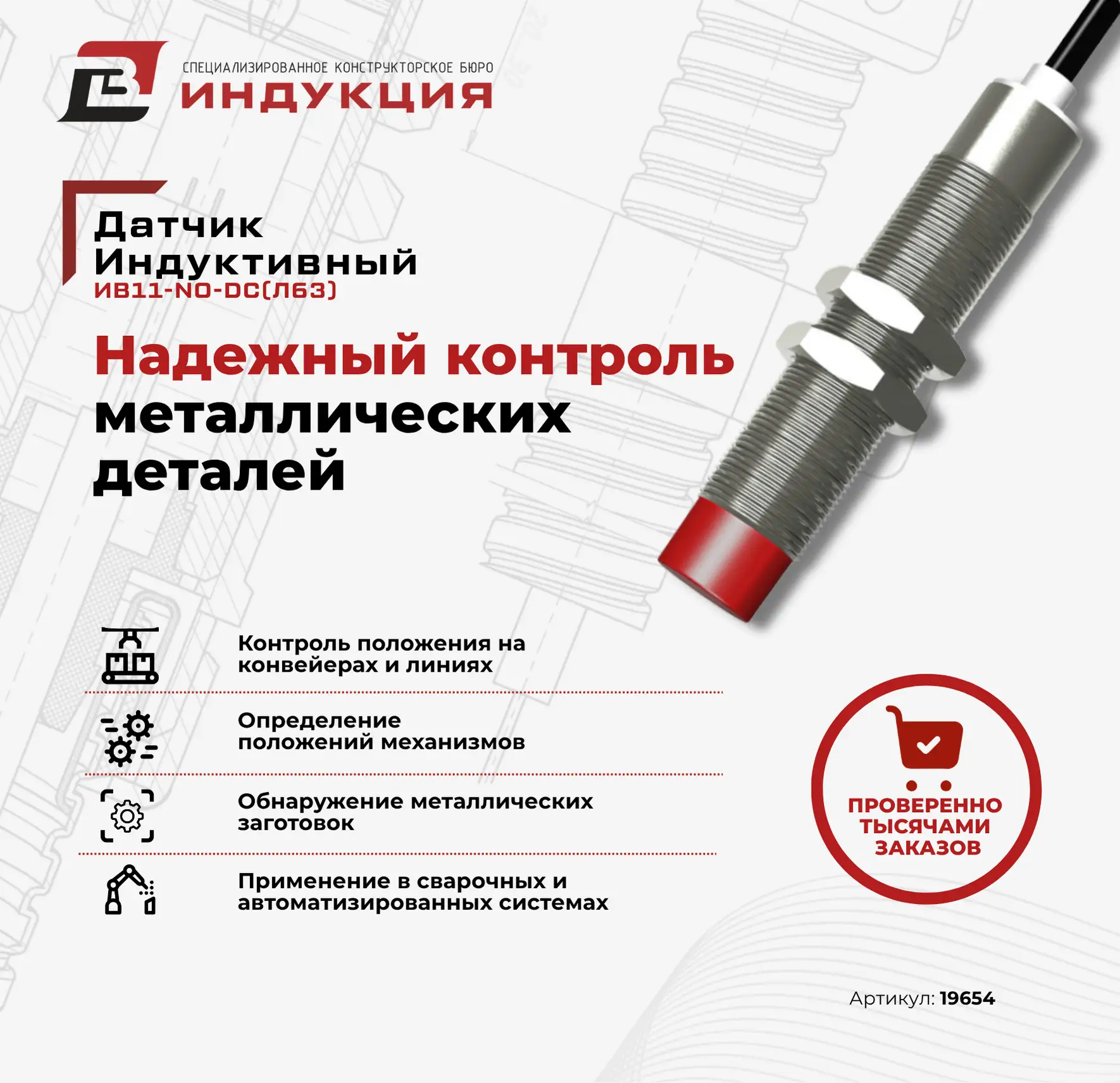Когда в цехе металл, вибрации, пыль, сварка и круглосуточная работа линии — оборудование должно рабо