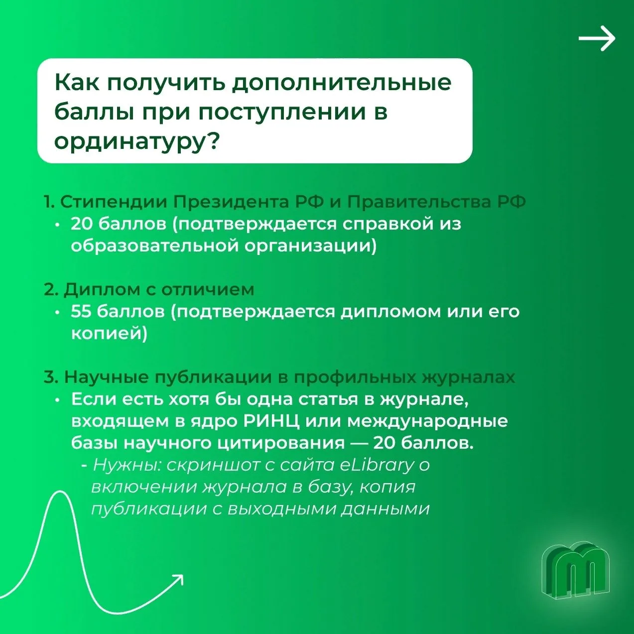 ОРДИНАТУРА 2026 ✅Начинаем цикл постов про ординатуру ОмГМУ ❓Разберём всё, что обычно вызывает миллио