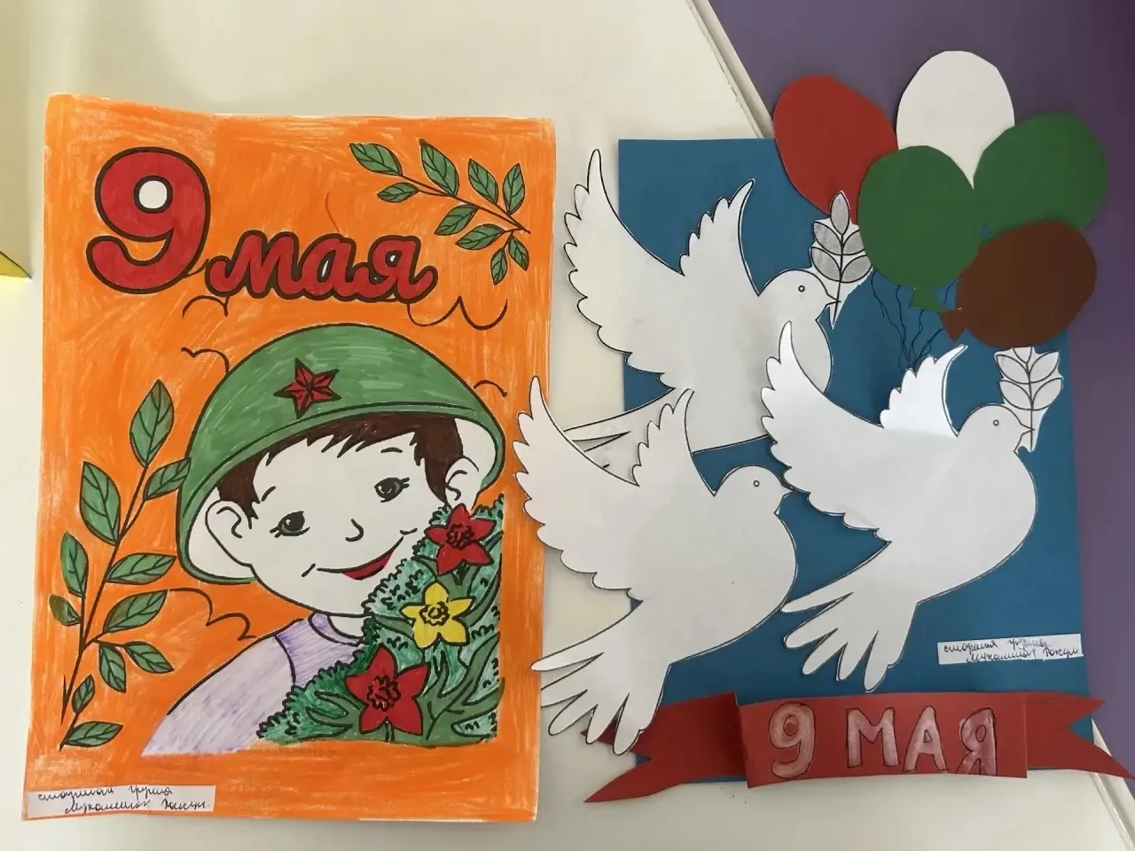 9 Мая можно без преувеличения назвать главным праздником в России. День Победы - это пр...
