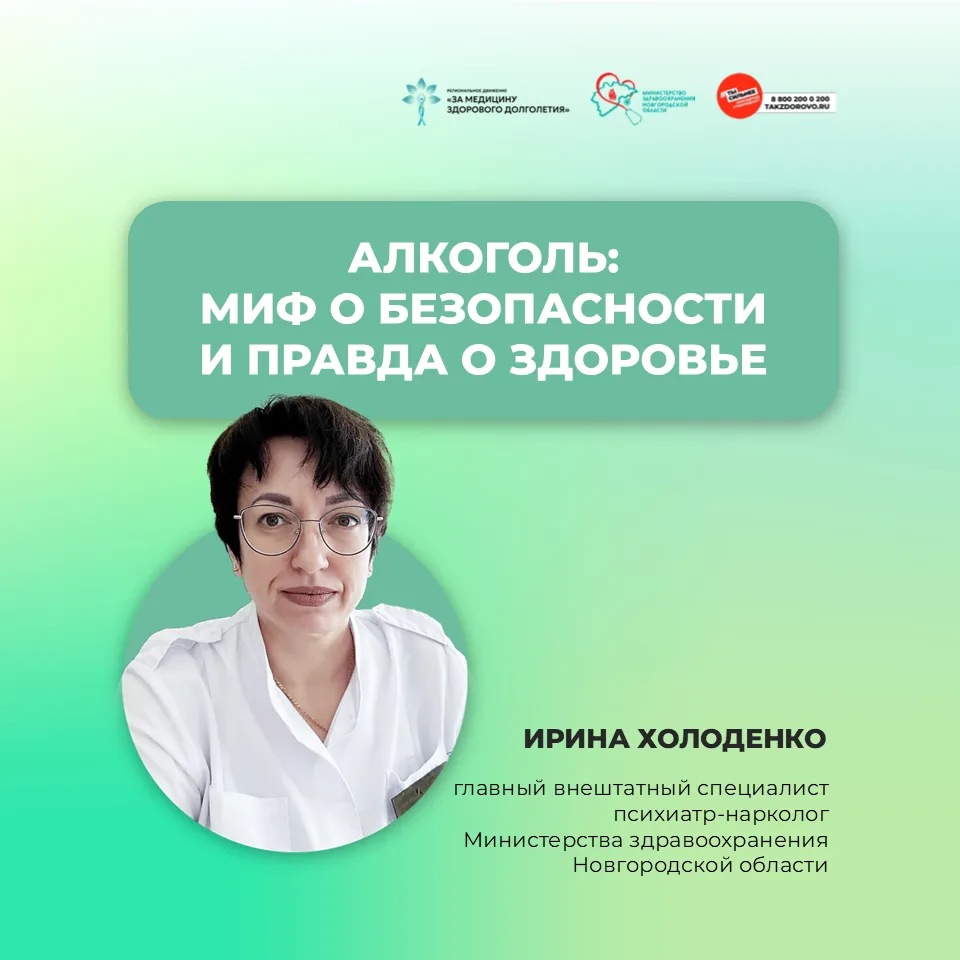 🚫 Алкоголь: миф о безопасности и правда о здоровье