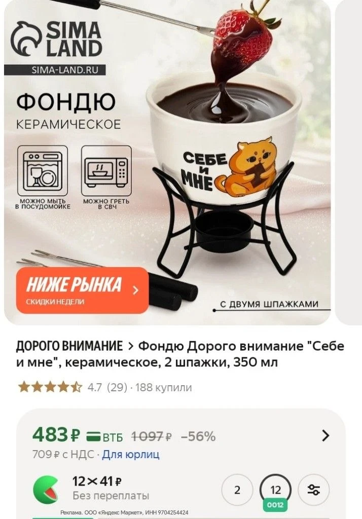 https://market.yandex.ru/cc/BFkv3Q?erid=5jtCeReNx12oak2rUmTieYs