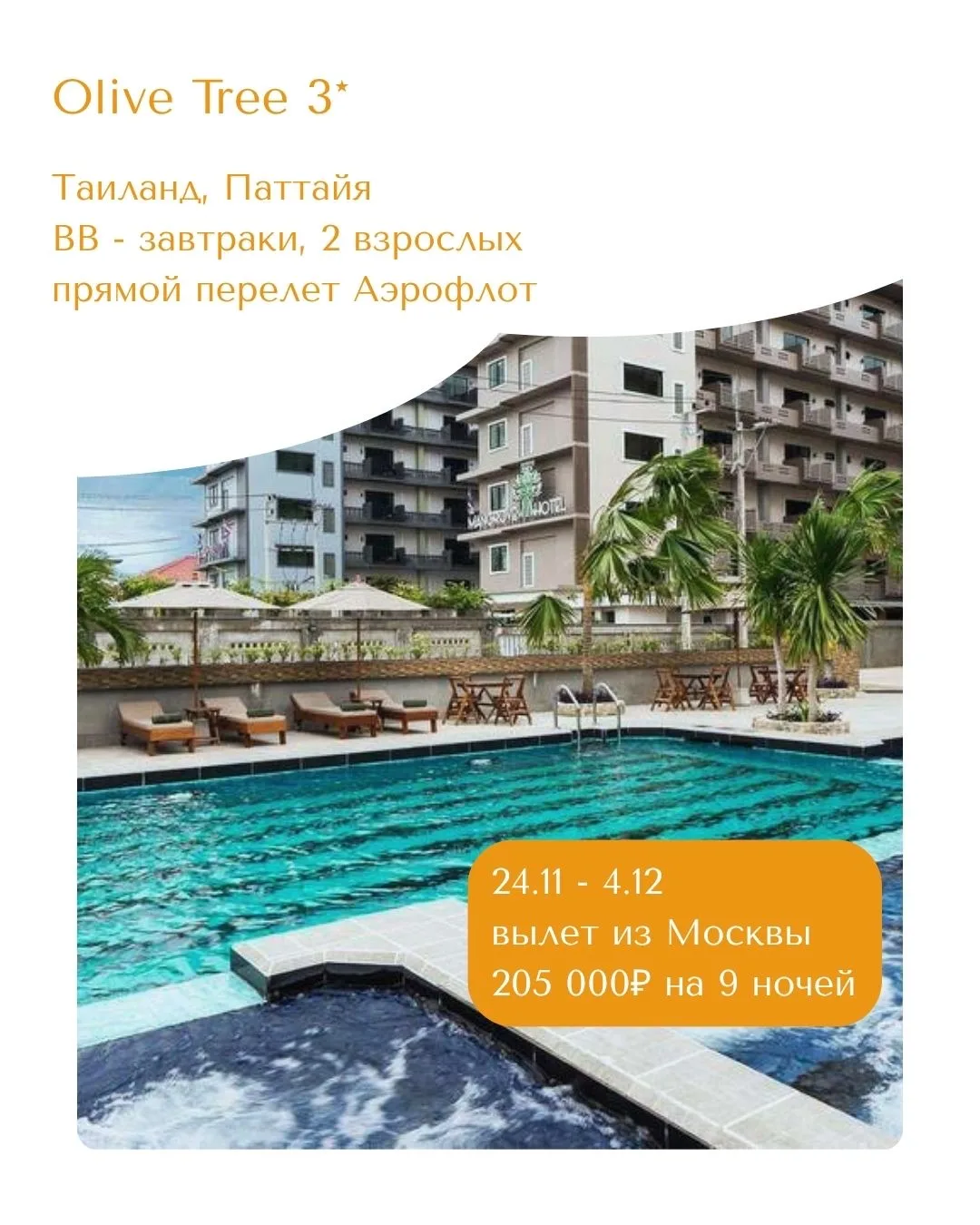 Подборка дня 🌴