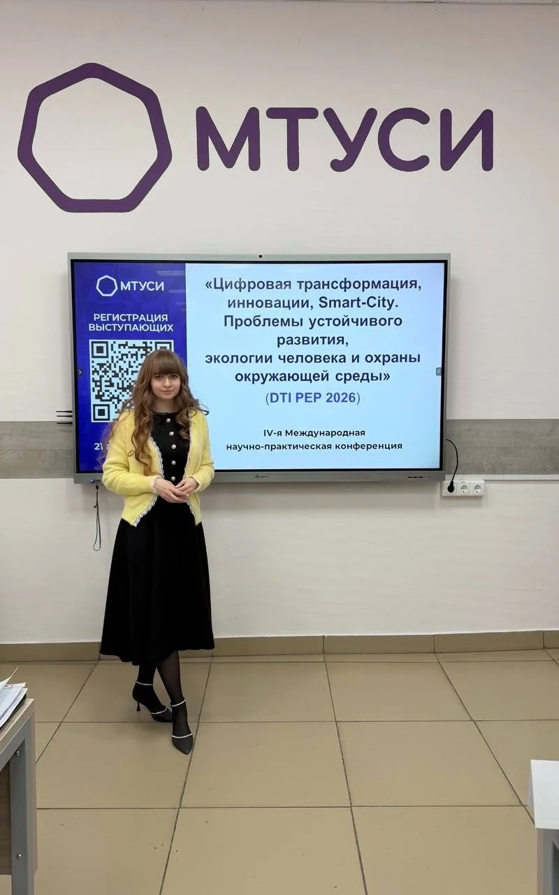 Конференция по экологии в МТУСИ объединила студентов Московских вузов  В МТУСИ состоялась ежегодная 