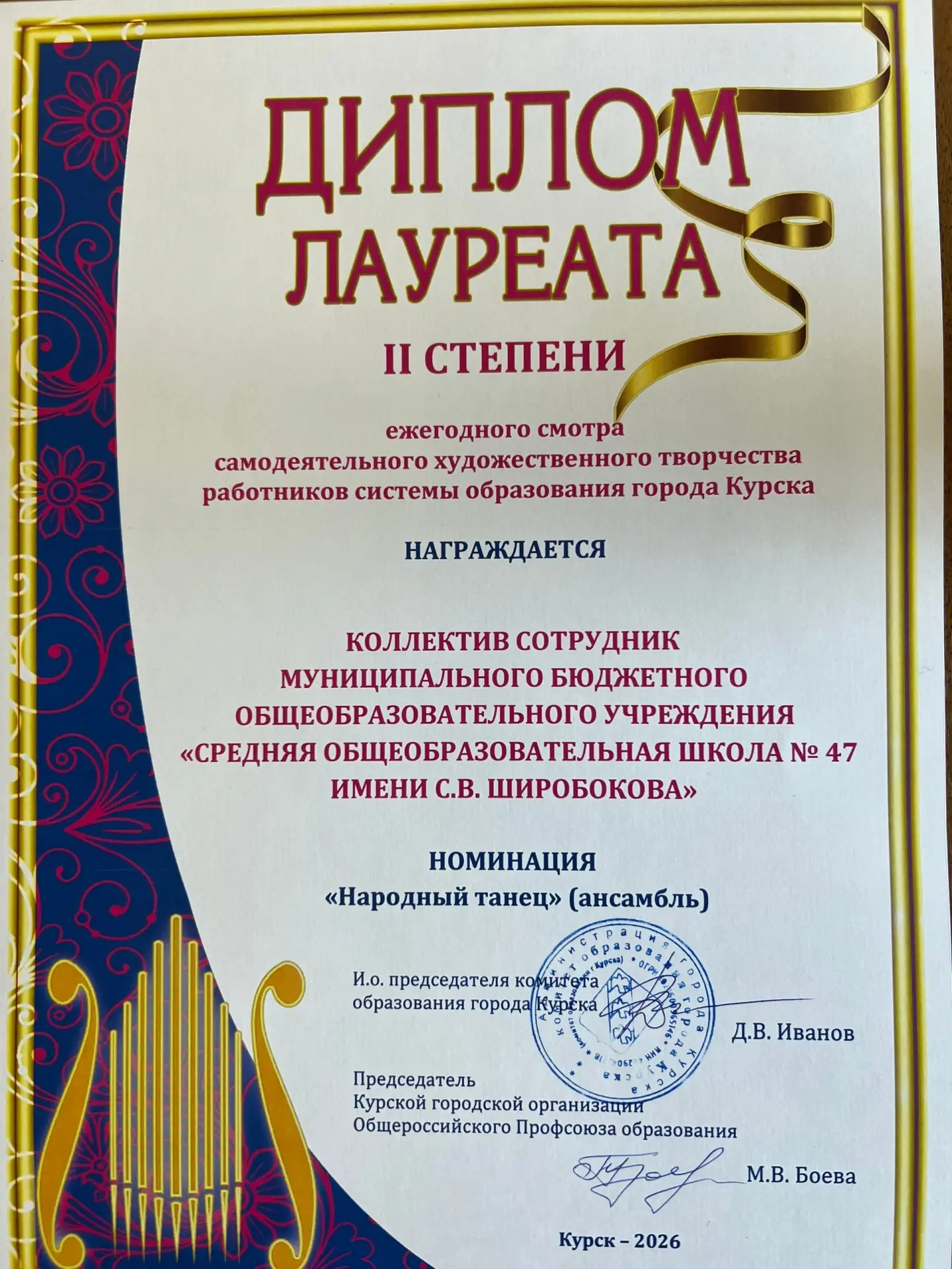 Заслуженную награду получили наши талантливые учителя за участие в конкурсе-смотре само...