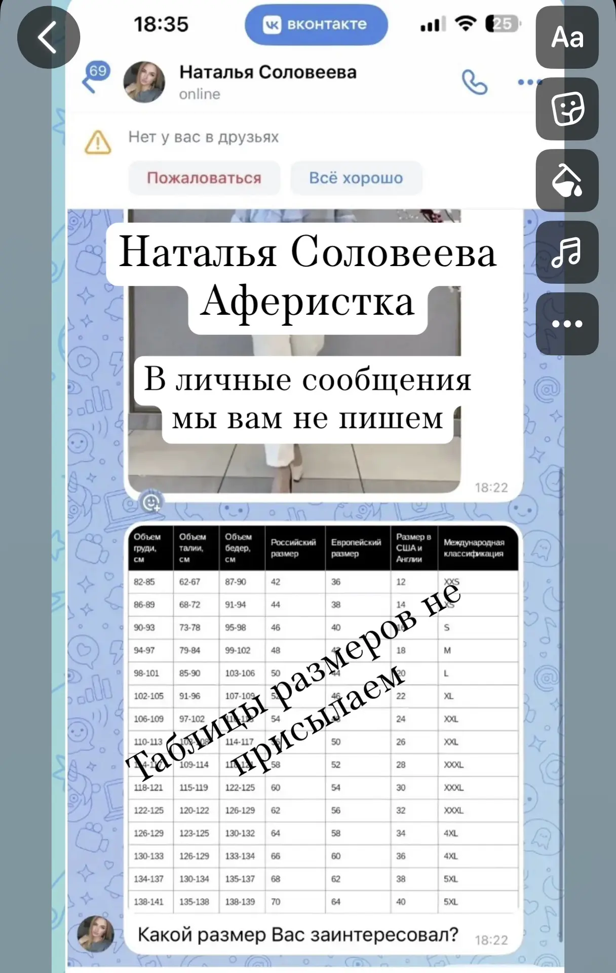 👉ВСЮ ПЕРЕПИСКУ ПО ЗАКАЗАМ ВЕДЕМ ТОЛЬКО НА НАШИХ РАБОЧИХ МАХ или ВАТЦАП.
👉ЭТО БЕЗОПАСНО.
👉 В ЛИЧНЫ
