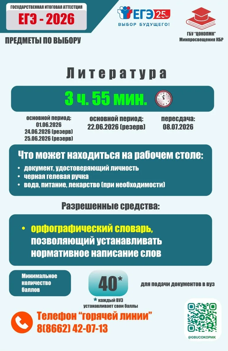 Изображение 3 к публикации «ГБУ ЦОКОПМК МИНПРОСВЕЩЕНИЯ КБР»
