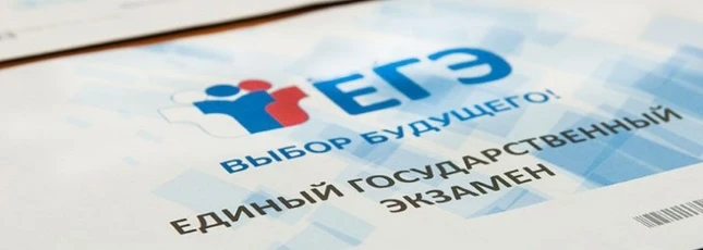 Вперед, к знаниям и новым вершинам! Сегодня наши выпускники сдают ЕГЭ по физике и обществознанию!

1