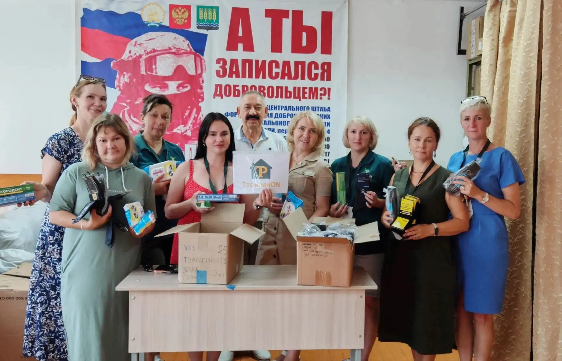Волонтерский штаб Дюртюлинского района пополняется нужными вещами для участников СВО

Сегодня сотруд