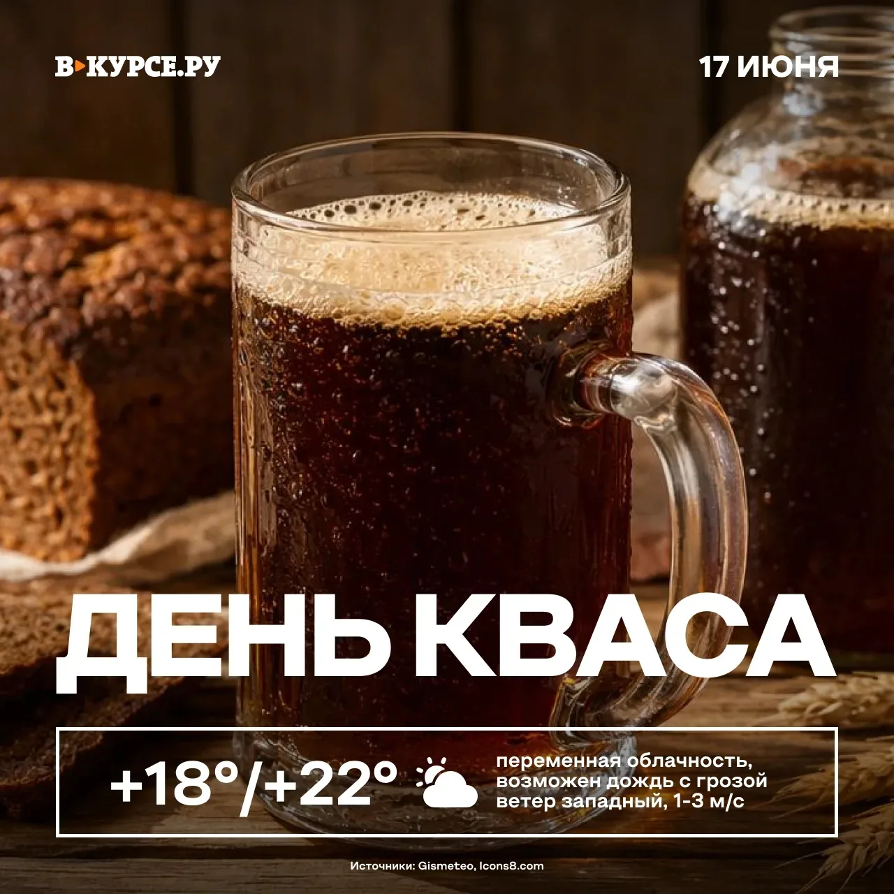 Доброе утро!

Сегодня возможен дождь с грозой.