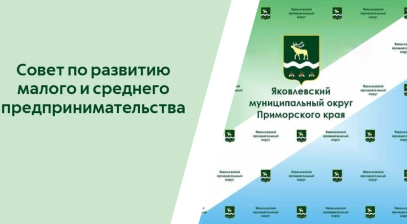 Уважаемые жители и предприниматели Яковлевского муниципального округа!
Информируем вас об итогах зас