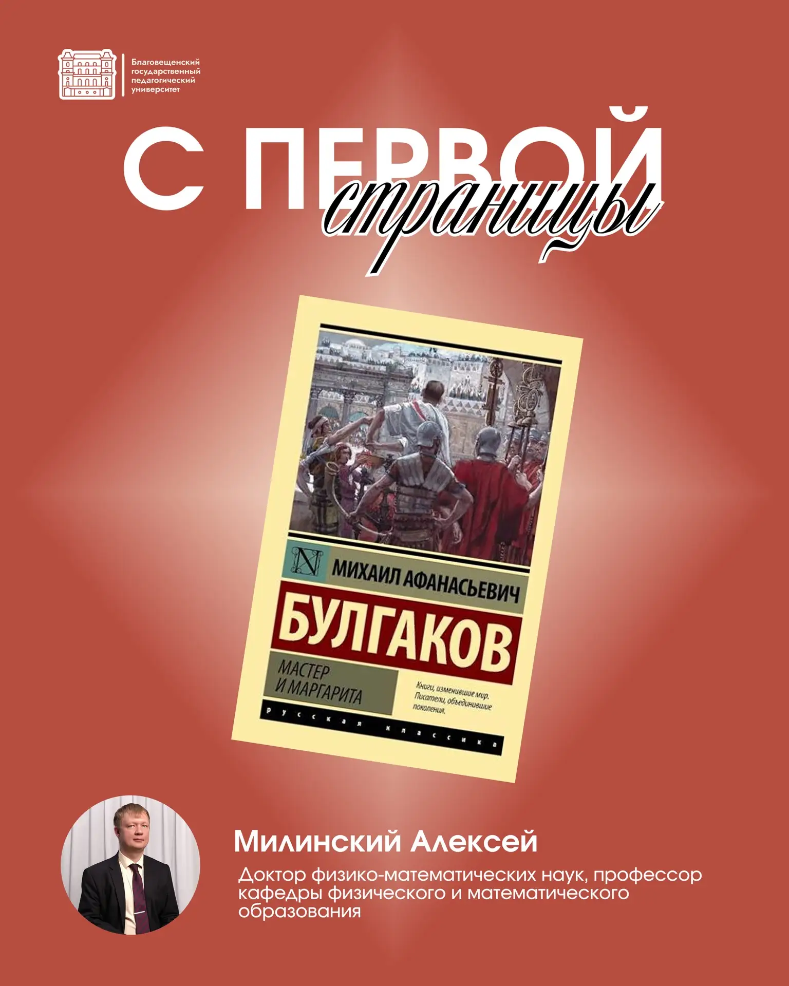 Продолжаем нашу рубрику, в которой преподаватели и сотрудники университета делятся книг...
