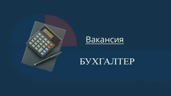 📑Организация примет на работу: