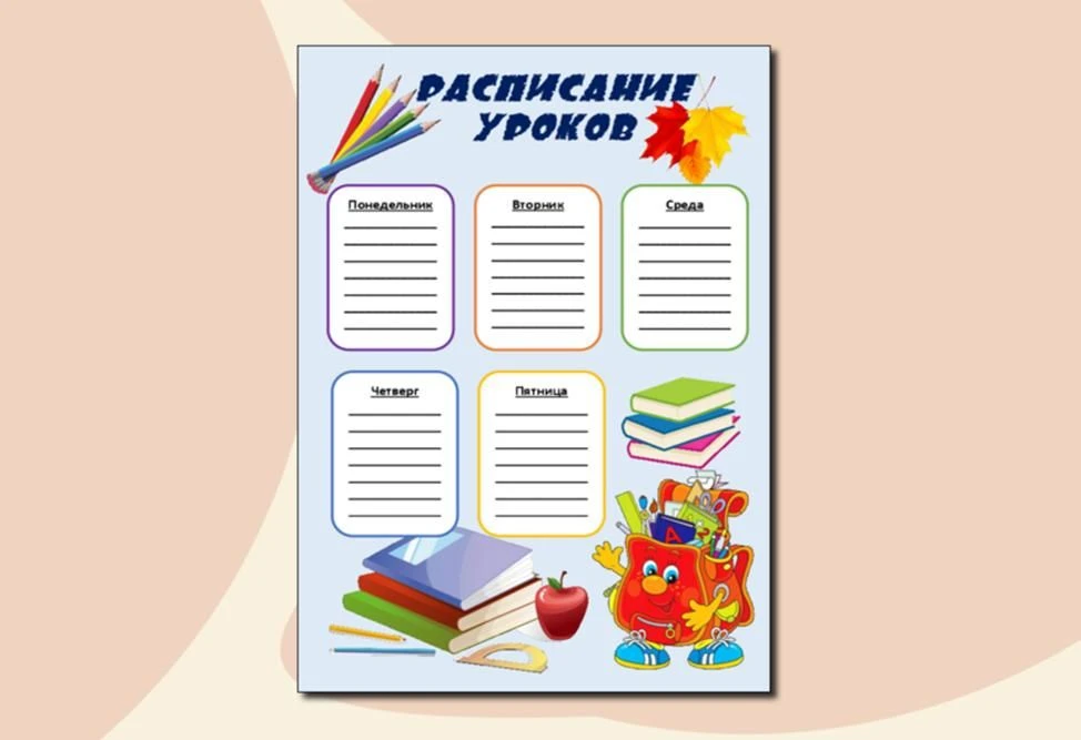 🔶Минпросвещения России ограничило число уроков в день для обучающихся школ.