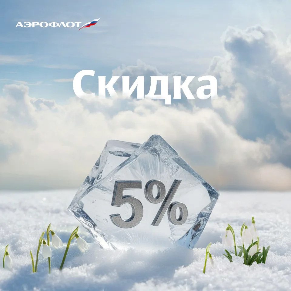 💌 Только для подписчиков: промокод PXBCYH1 = 5% скидка на «Цены недели»  Весь список маршрутов и пер