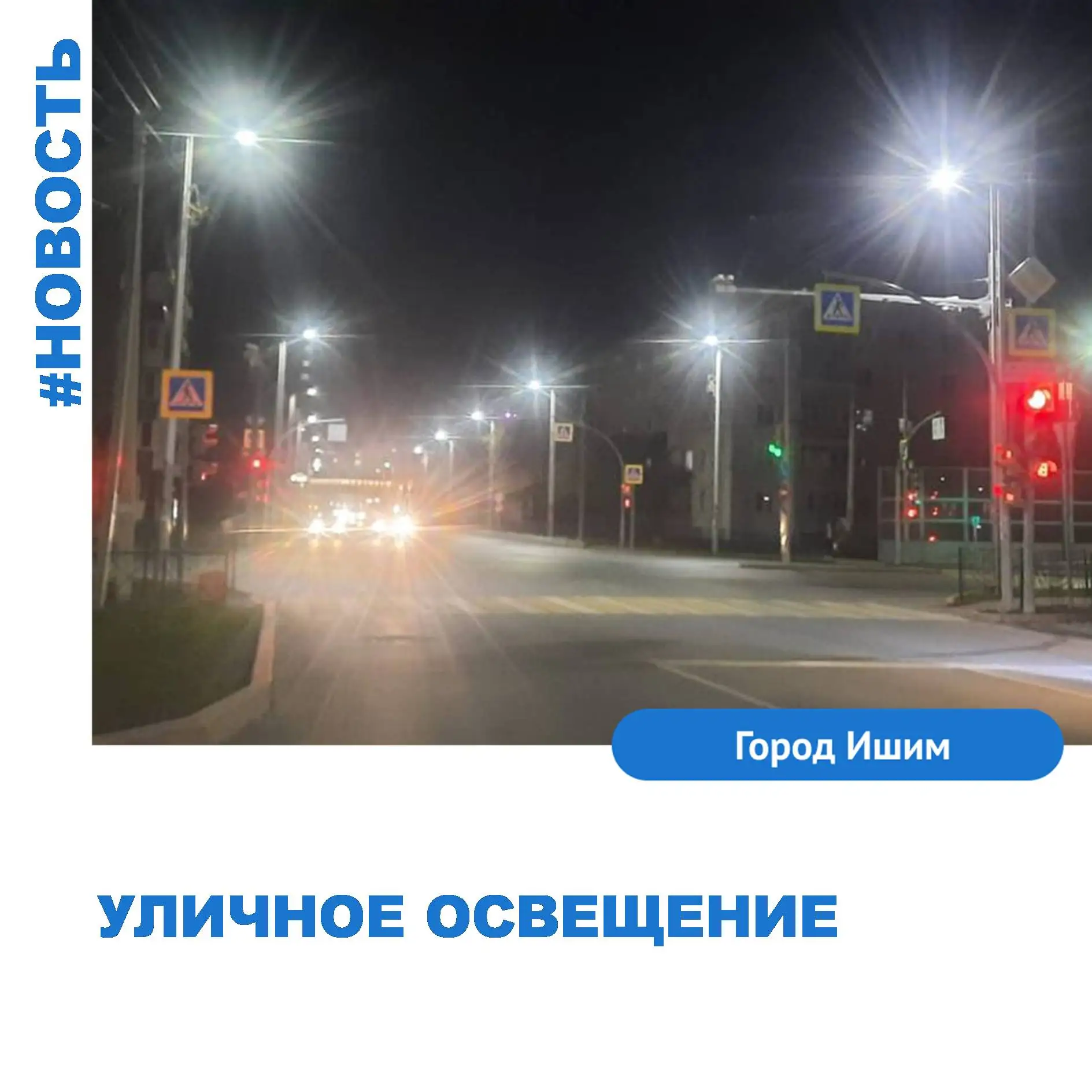 При отсутствии уличного освещения (не горит уличный фонарь освещения или освещение вклю...