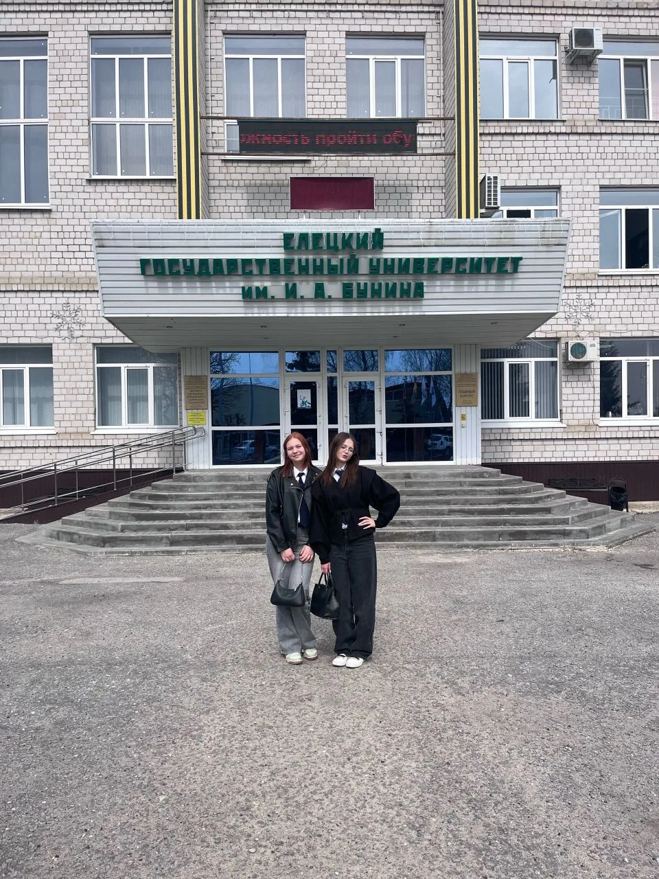 🏆 Умницы и гордость группы С-21!  17 апреля 2026 года на базе главного корпуса ЕГУ им.И.А.Бунина сос