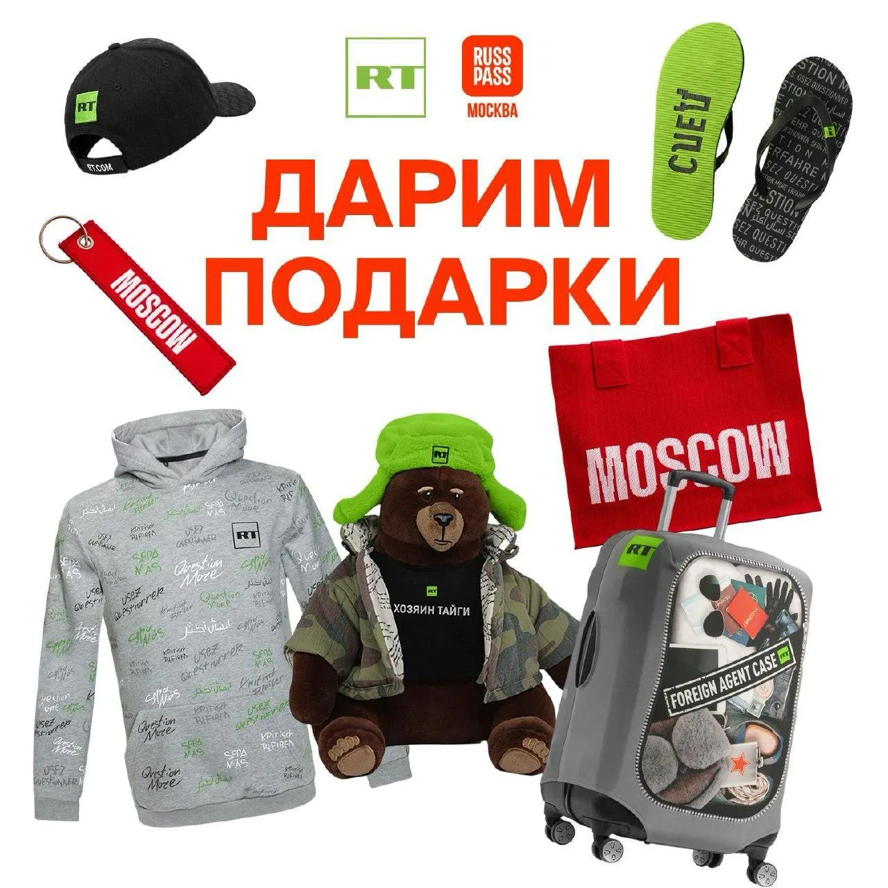 🎁 Розыгрыш ко Дню туризма