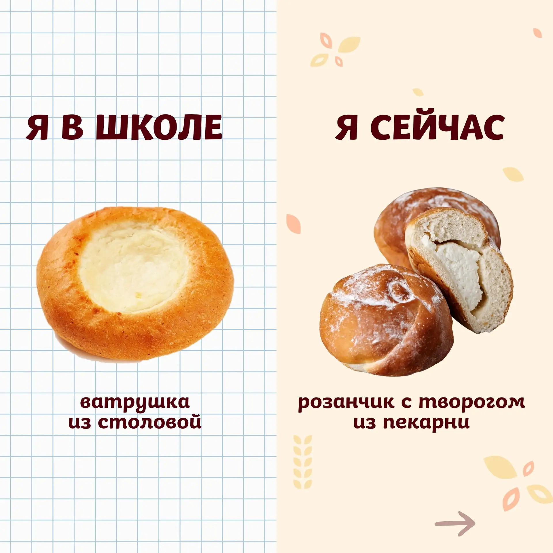 1 сентября уже завтра, и поэтому мы решили вспомнить ту самую выпечку из школьной столо...