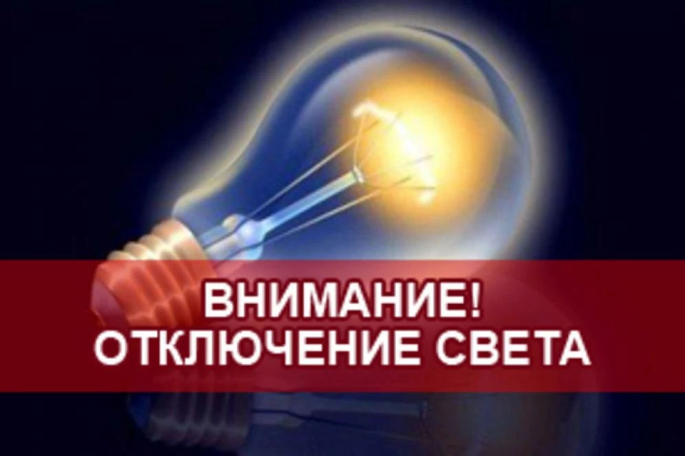 Уважаемые жители п.Мир Новокузнецкого муниципального округа!