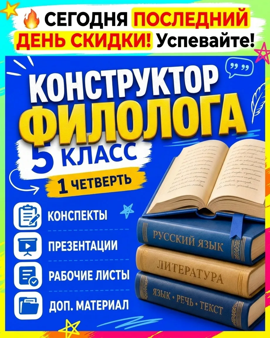 Изображение 1 к публикации «"Портфель филолога"»