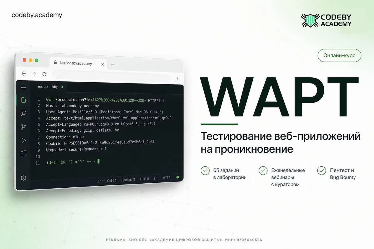 Рабочее приложение, которое прошло ревью, всё ещё можно взломать через форму логина.

Большинство уя