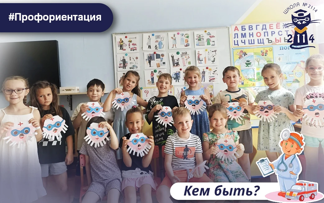 ❓ Кем быть?

🔎 С самого раннего детства ребята интересуются различными профессиями.

✅ В наших дошк