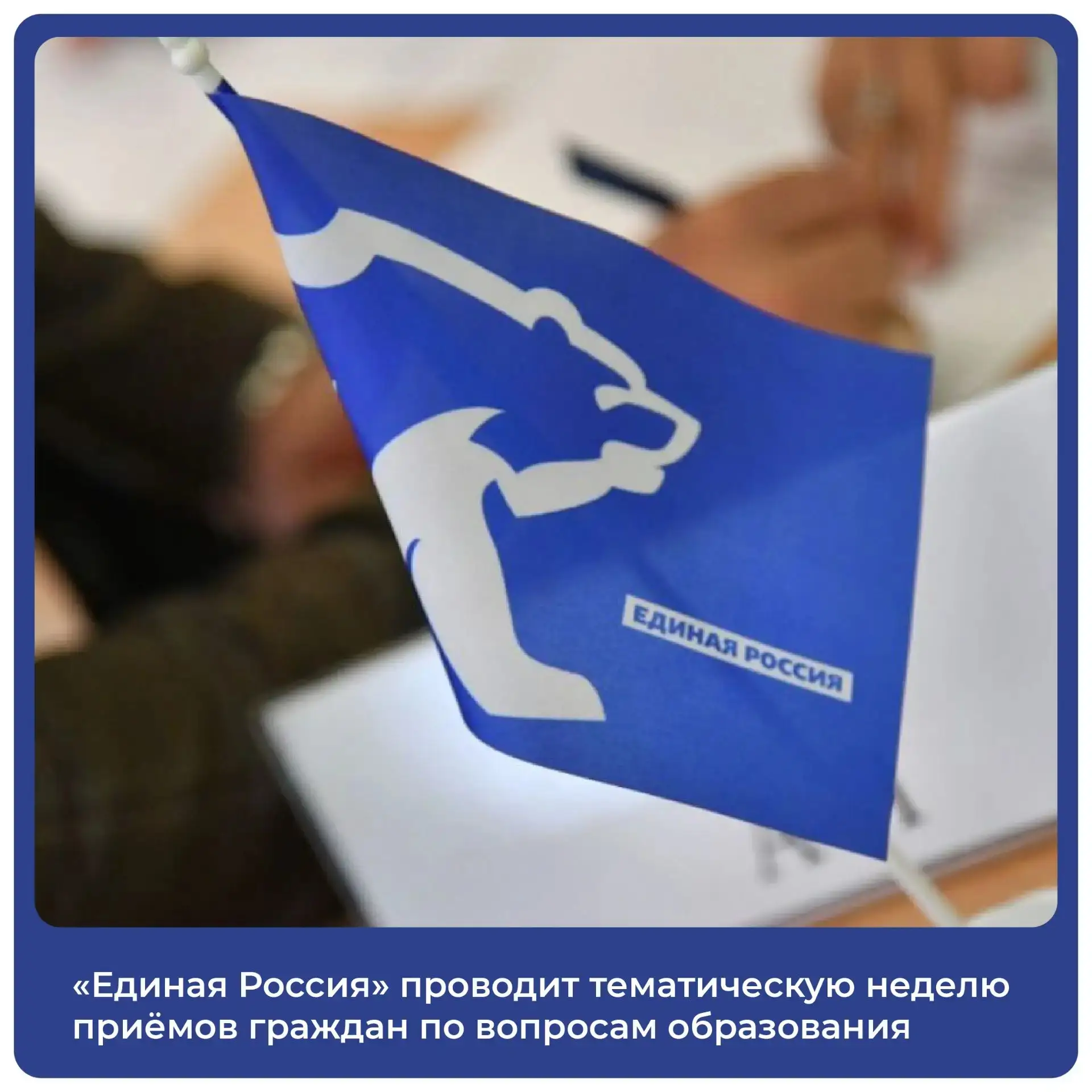 📌Неделя приёмов граждан проходит с 18 по 22 мая в региональных общественных приёмных и...
