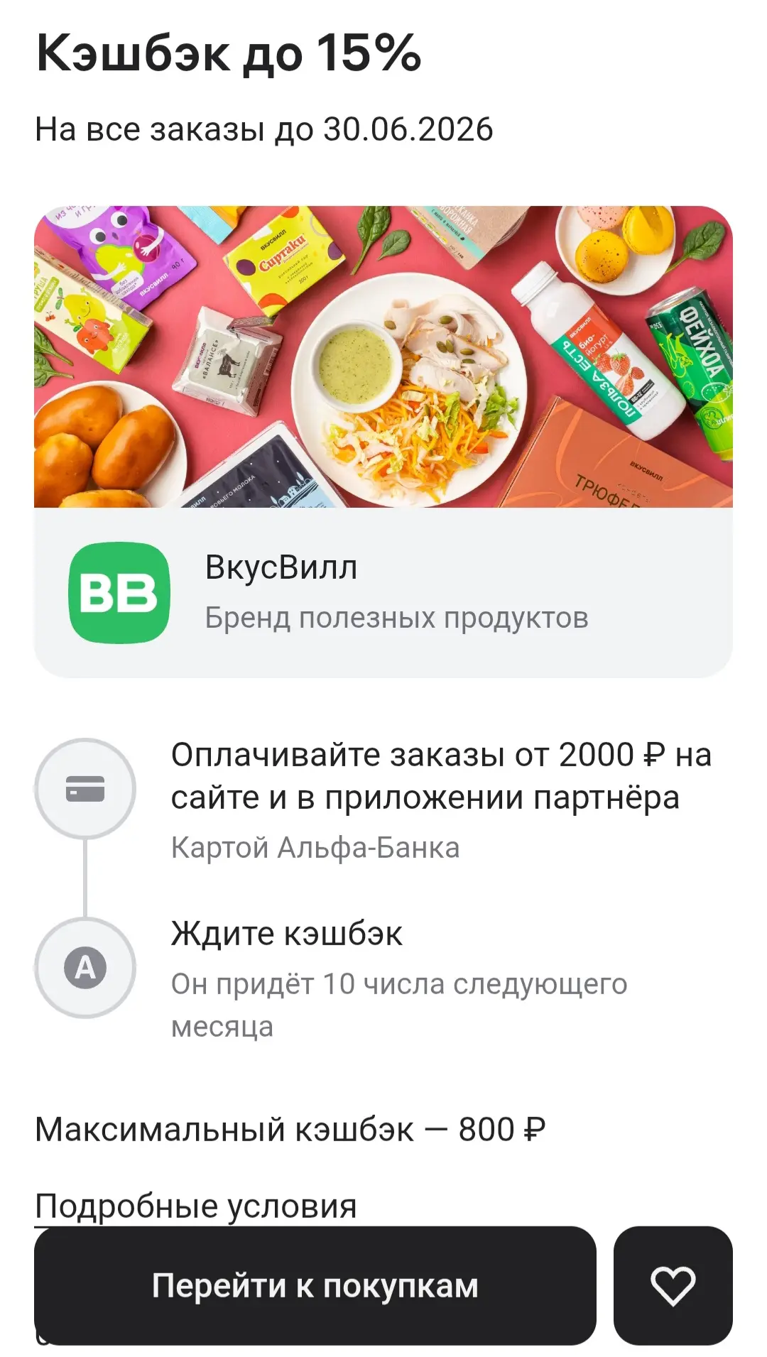 Яндекс Лавка ✅️