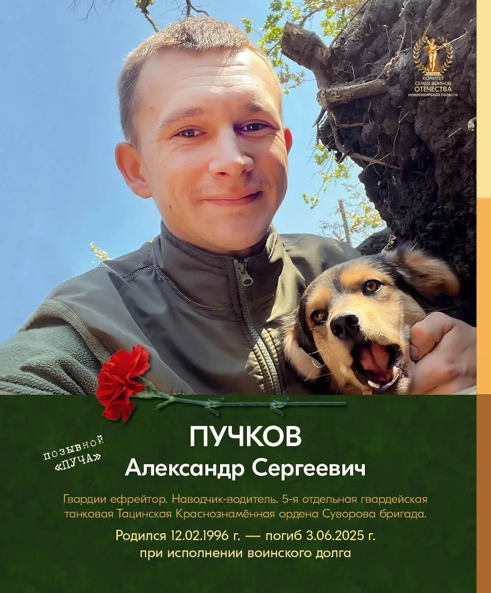 О наших героях. Проект Комитета семей воинов Отечества Новосибирской области  - памятные тетради "Ли