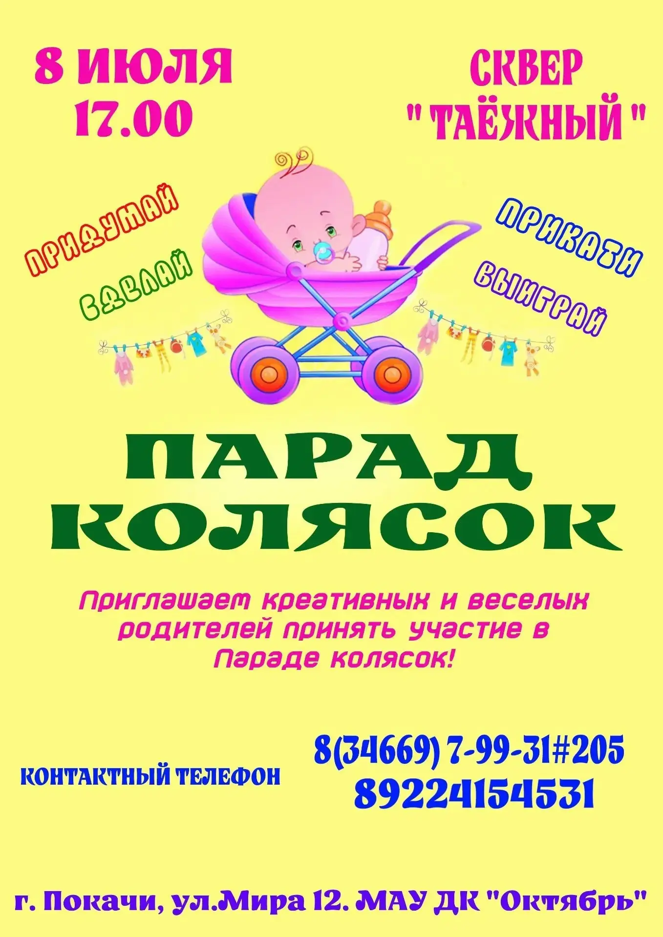 СРОЧНО! Коляскам нужна ваша помощь! 🚨 
 
Друзья, в нашем городе назревает бунт! Детские коляски уст