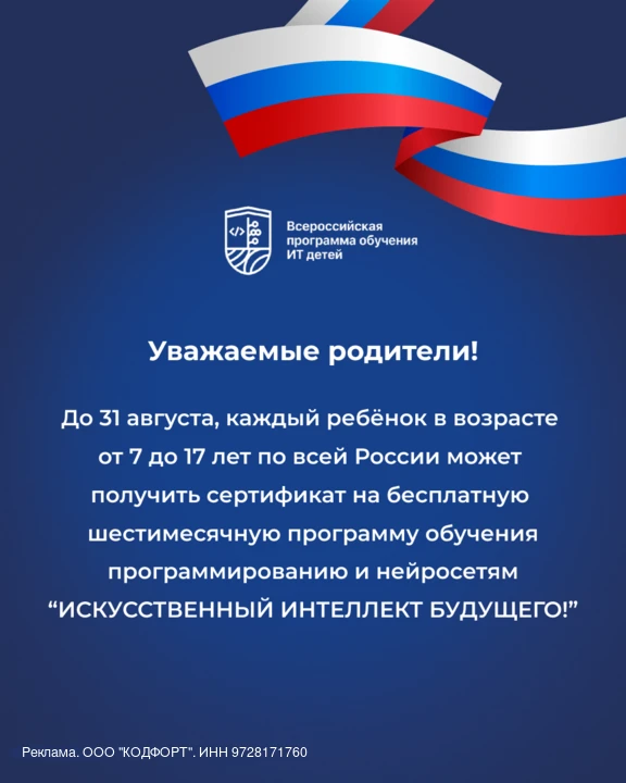 ❗Внимание всем родителям! С 29 августа школьникам обеспечивают бесплатный старт в мир I...