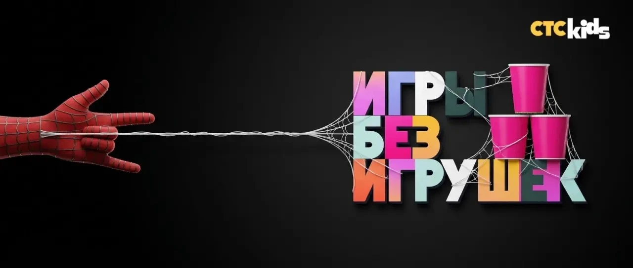 🕸 Пока все ждут выхода нового «Человека-паука», предлагаем не скучать и провести выходные вместе с 
