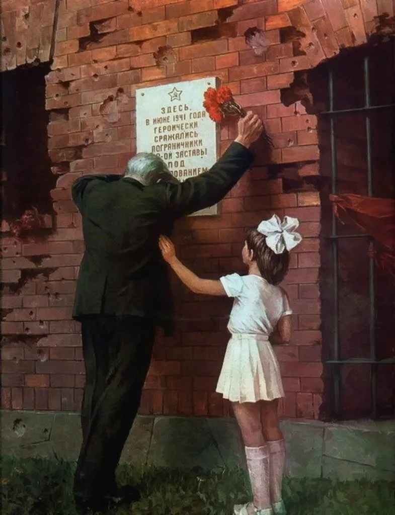Помните!