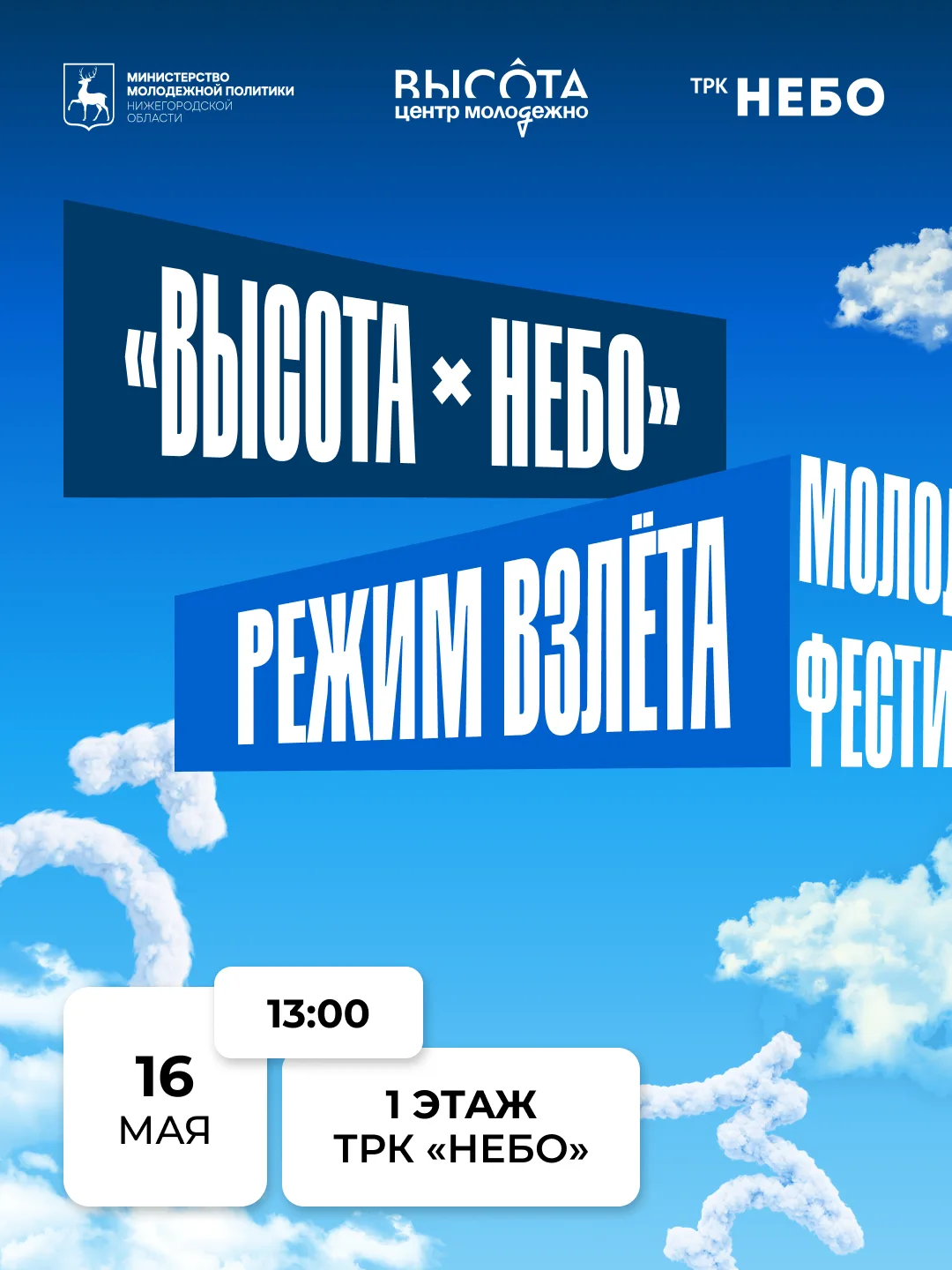 🤍Здесь твоя точка взлёта