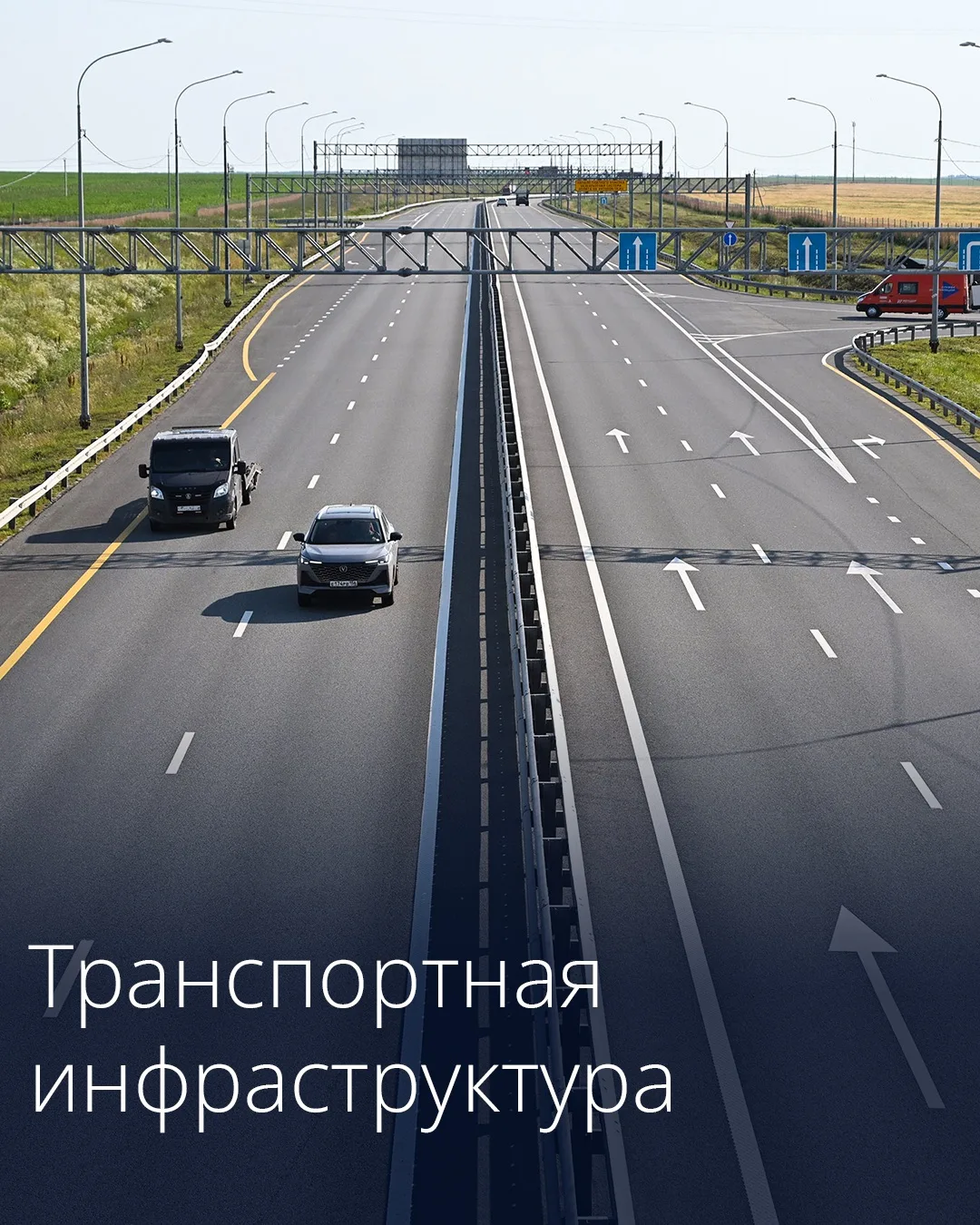 Правительство расширило схему территориального планирования в области транспорта