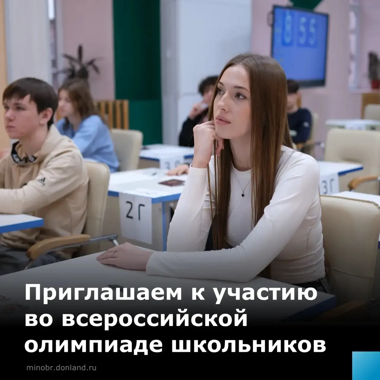 Победа на заключительном этапе ВсОШ дает право на поступление в лучшие вузы без экзаменов!