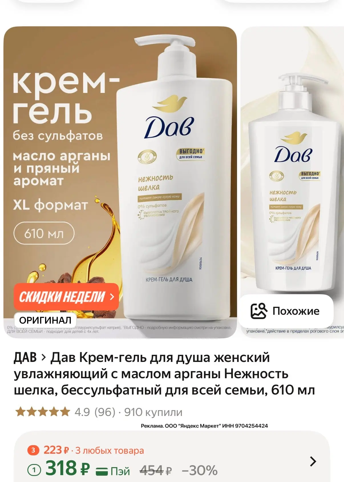Большой🔥