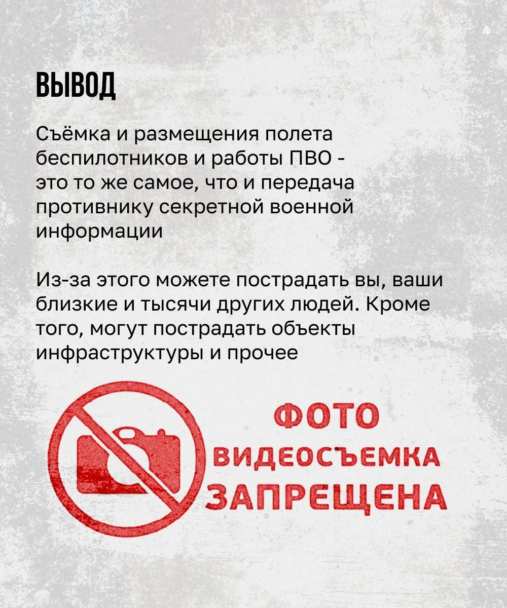 ⚠️ Важная информация для жителей Запорожской области  Напоминаем, что на территории Запорожской обла