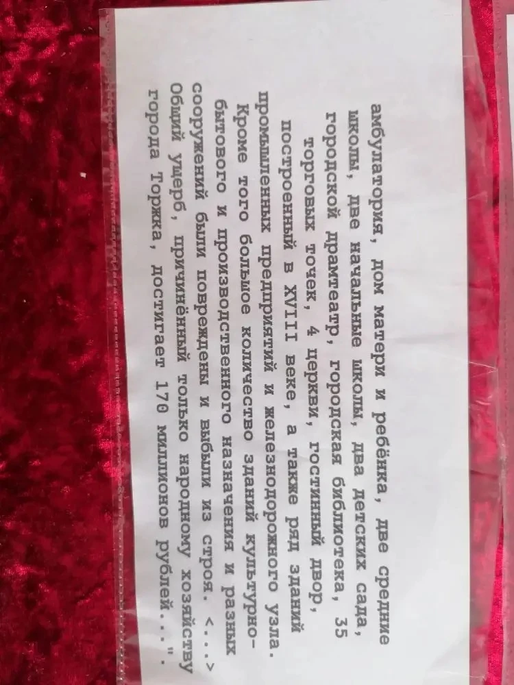 Активистами школьного музея организована выставка, рассказывающая об ужасе преступлений нацистских в