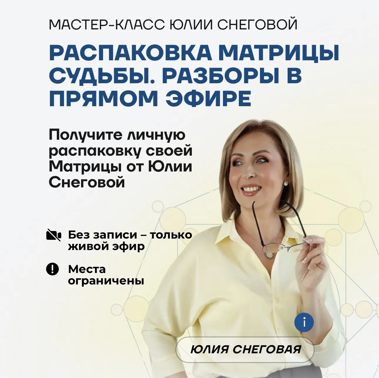 Дорогие, мы вот-вот начинаем эфир, заходите: https://academy.beloesolnce.ru/retur-vhod-raspakovka?ut