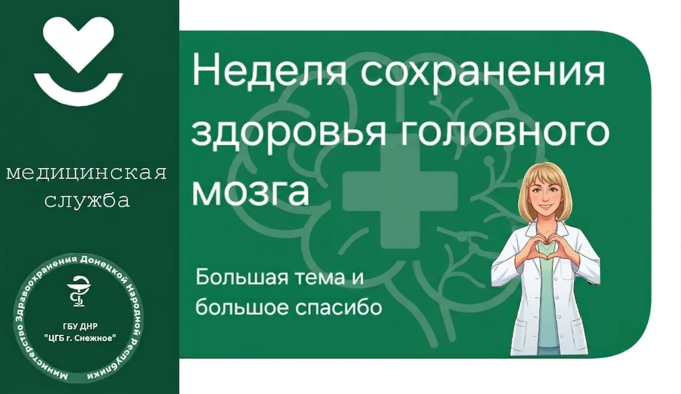 Большая тема и большое спасибо!

Неделя заботы о мозге подошла к концу — и мы говорим спасибо каждом