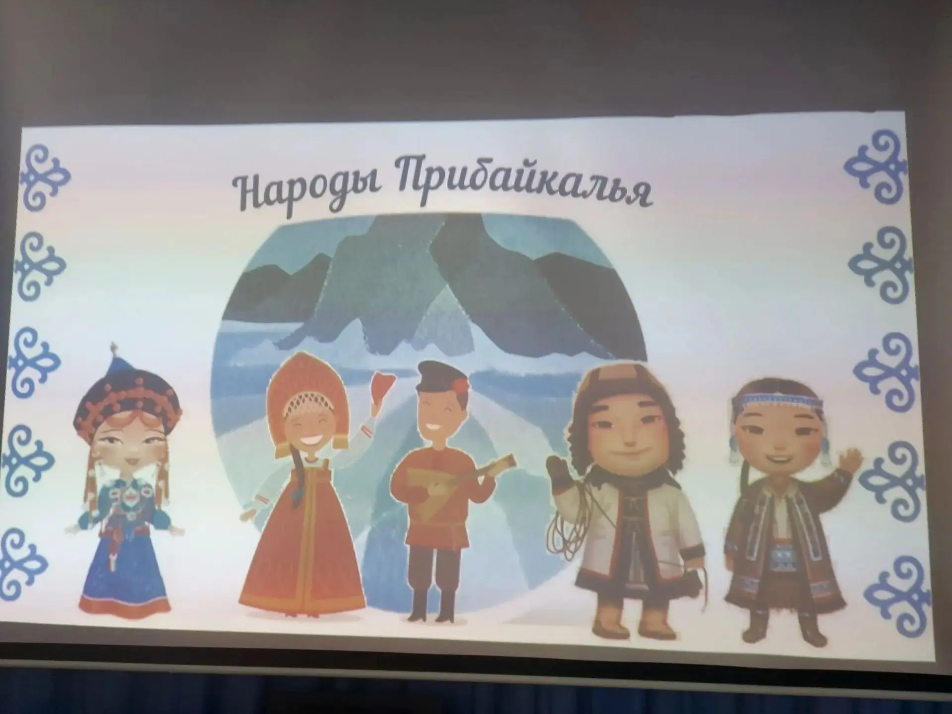 🎉 Знакомство с народами Прибайкалья: буряты, русские и эвенки! 🎉