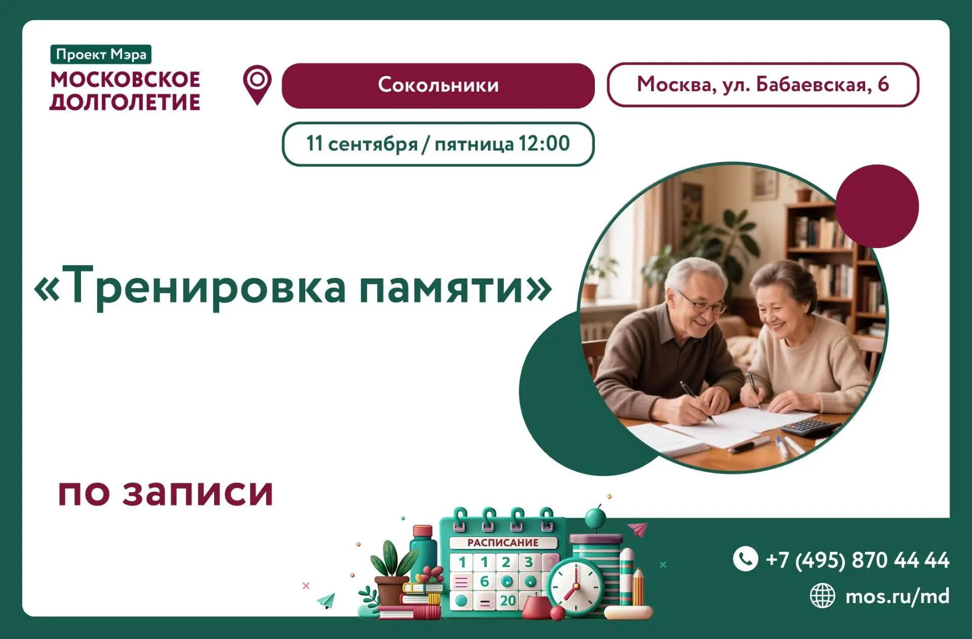 Дорогие друзья💫