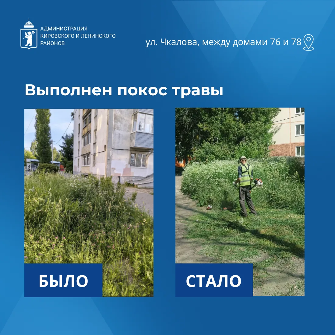🌱 Покос травы

Жители сообщили о необходимости покоса травы на улице Чкалова, между домами 76 и 78,