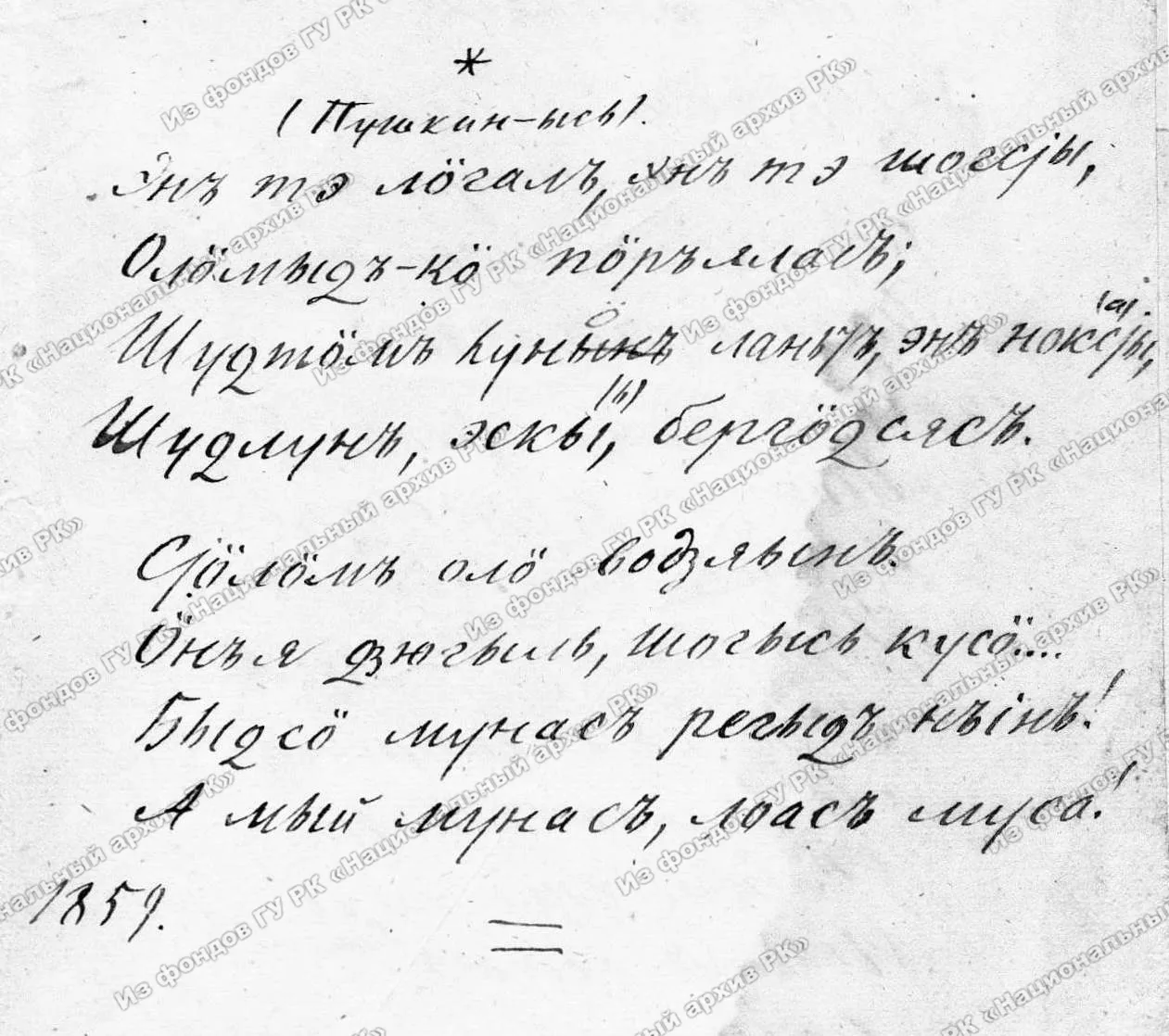Сегодня, 06 июня, отмечается День русского языка – праздник, посвященный великому поэту Александру С